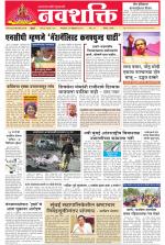 Navshakti Epaper