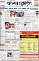 Punjabi Tribune