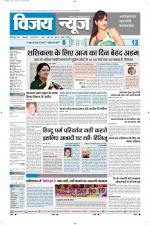 Uttar Pradesh Edition