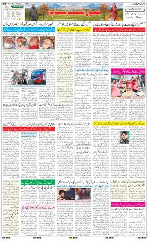 The Daily Hindsamachar Jammu