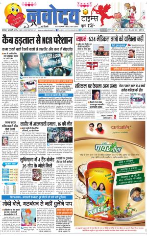  Navodaya Times Main