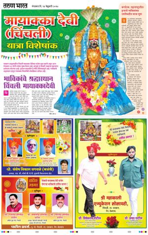 MAYAKKA YATRA CHNCHLI