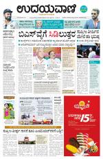 Hubballi Edition