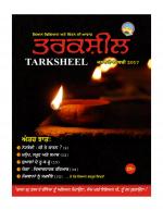 TARKSHEEL