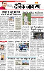 Dainik Jagran