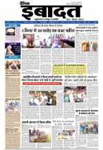 DAINIK IBADAT