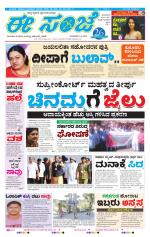 eESANJE :  Hubli -Dharwad 