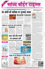 Sandhya Border Times, Sri Ganganagar