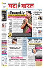 Yashbharat Bhopal+ Daak