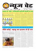 न्यूज वेट-14 FEB