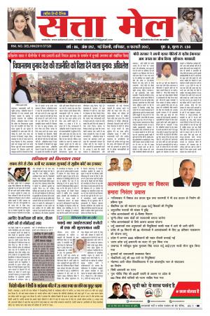 satta mail  11.02..2017