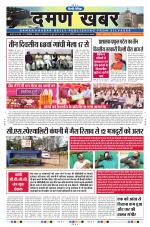 Daman Khabar Daily