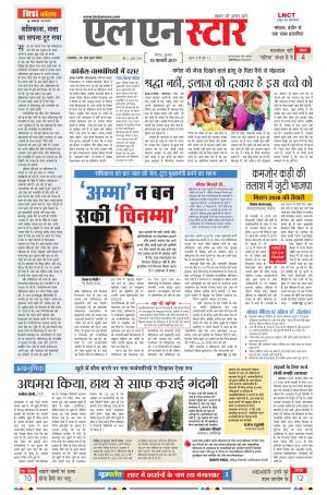 LN STAR DAILY Wednesday