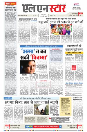 LN STAR DAILY  Wednesday