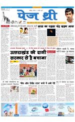 Page Three Newspaper