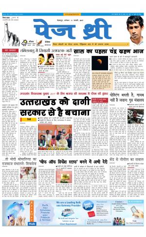 Page three 11 Febuary 2017