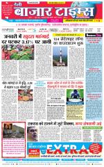 Daily Bazar Times
