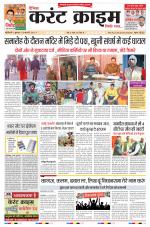 Dainik Current Crime
