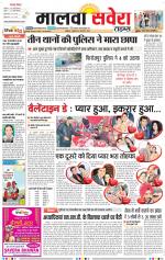 Malwa Savera - Old
