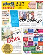 Guntur Amaravathi District