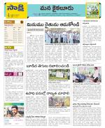 Krishna Constituencies