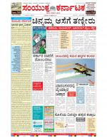 Namma Bengaluru, ಬೆಂಗಳೂರು