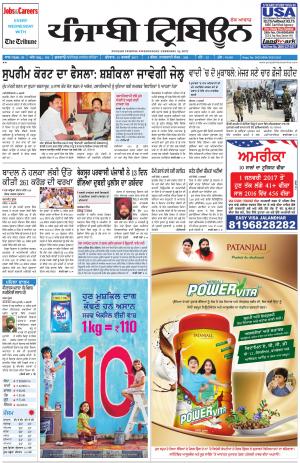 PT_15_February_2017_Delhi