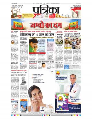 shivpuri patrika