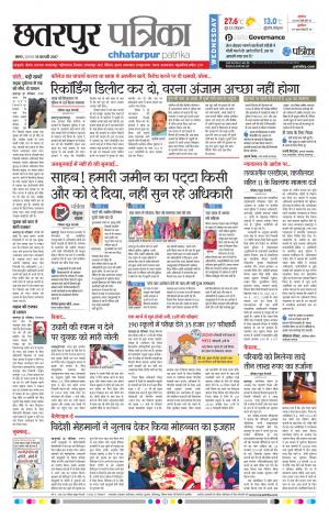 Chhatapur Patrika