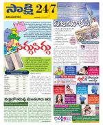 Vijayanagaram District