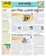 Guntur Constituencies