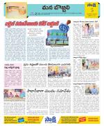 Vijayanagaram Constituencies