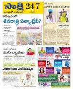 Jayashankar District