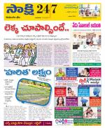 Komaram Bheem District