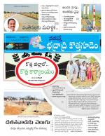 Bhadradri Kothagudem