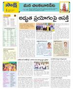 Guntur Amaravathi Constituencies