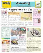 Vijayawada City Constituencies