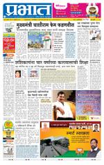 पिंपरी-चिंचवड आवृत्ती