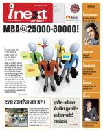 Indore Hindi ePaper, Indore Hindi Newspaper - InextLive