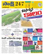 Nagarkurnool District