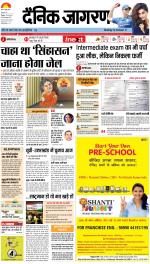 Patna Hindi ePaper, Patna Hindi Newspaper - InextLive