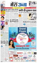 Divya Himachal Dharamsala +Mera Una +Aastha