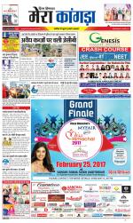 Divya Himachal Dharamsala+ Mera Kangra +Aastha