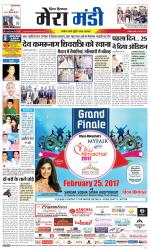 Divya Himachal Dharamsala+Mera Mandi +Aastha