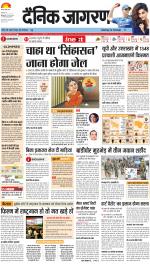 Meerut Hindi ePaper, Meerut Hindi Newspaper - InextLive