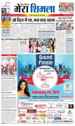 Divya Himachal Shimla+Mera Shimla +Aastha