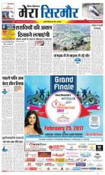 Divya Himachal Shimla+Mera Sirmour +Aastha 