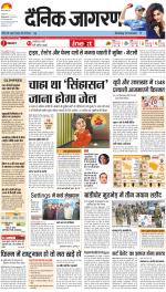Prayagraj Hindi ePaper, Allahabad Hindi Newspaper - InextLive