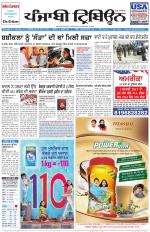 Punjabi Tribune