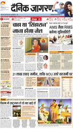 Jamshedpur Hindi ePaper, Jamshedpur Hindi Newspaper - InextLive